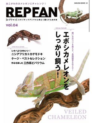 cover image of REPFAN, Volume4